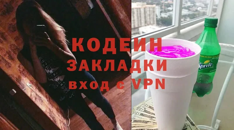 hydra ссылки  Лянтор  Кодеин напиток Lean (лин) 