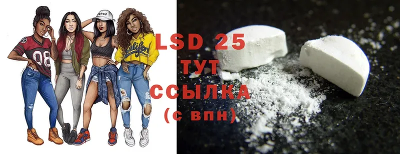 LSD-25 экстази ecstasy  Лянтор 